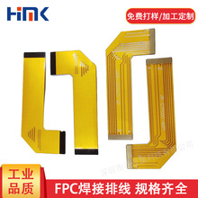 加工定制FPC线黄色胶膜0.5 0.3 1.0间距FPC连接线环保镀金排线