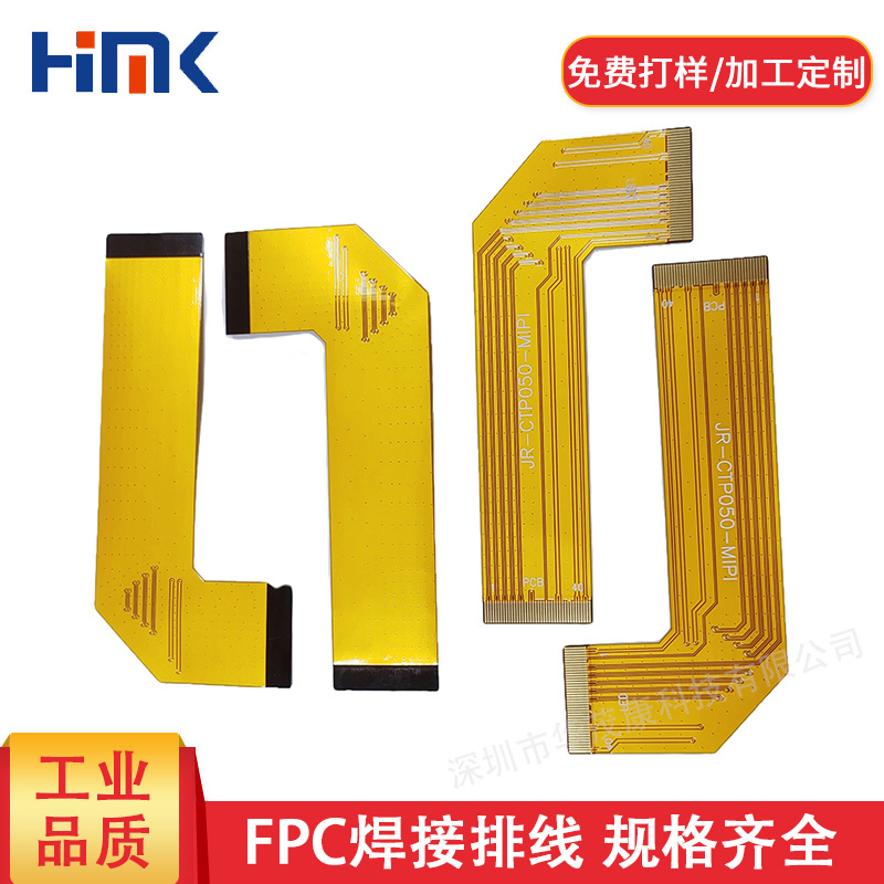 加工定制FPC线黄色胶膜0.5 0.3 1.0间距FPC连接线环保镀金排线