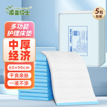 康益博士成人护理垫简装60*90老人隔尿垫非纸尿片尿布