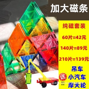 Color Window Magnetic Sheet Building Blocks Magnet Toy Kidsren's Educational Magnetic Magnet Boys and Girls Slide Pipe Children's Day Toys