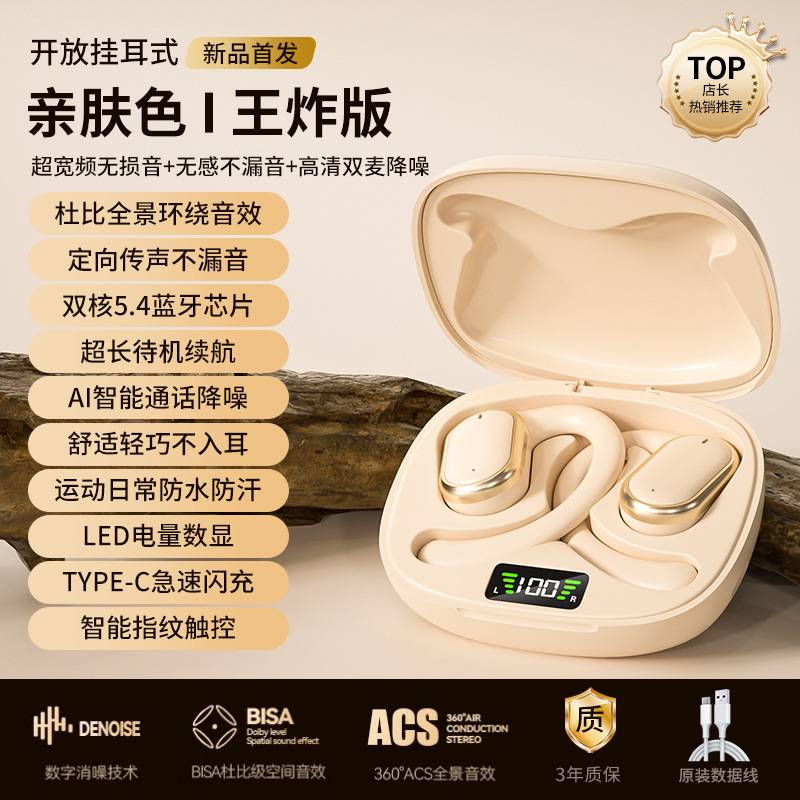 2025新款不入耳骨传导原装正品无线挂耳蓝牙耳机运动跑步久戴不痛|undefined