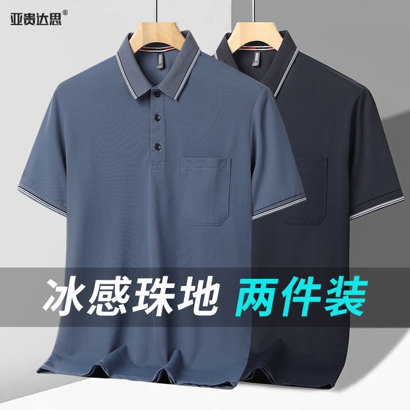 Middle-aged Dad's Summer Short-sleeved T-shirt Men's Ice Silk Polo Shirt Half-sleeved Lapel Pocket Top for Middle-aged and Elderly Middle-aged Dad's Summer Short-sleeved T-shirt Men's Ice Silk Polo Shirt Half-sleeved Lapel Pocket Top for Middle-aged and Elderly