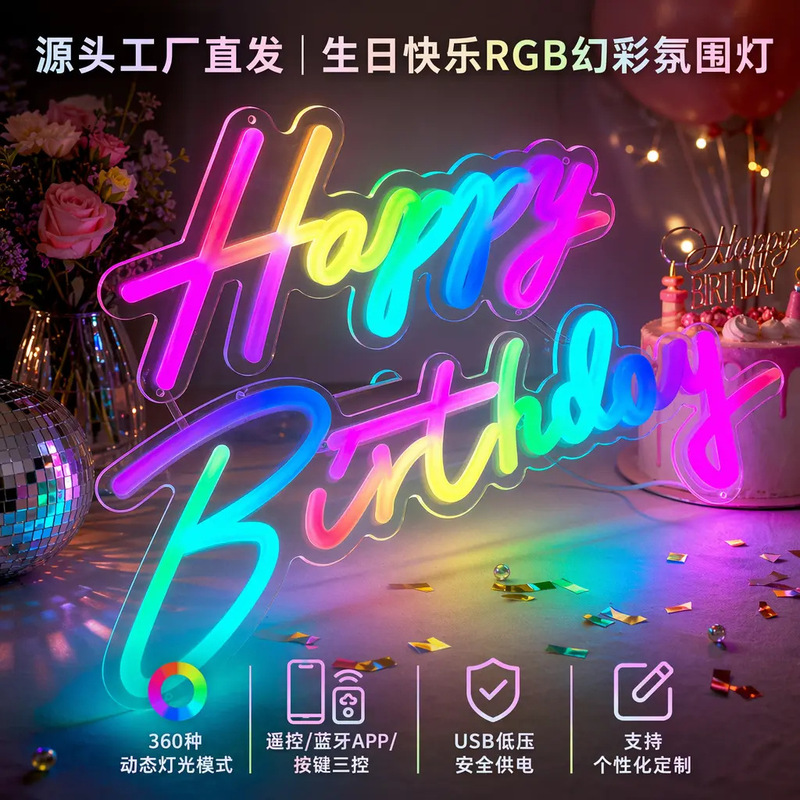 Colorful Color-Changing Rgb Happy Birthday Neon Light Warm Color Party 5V USB Decorative Light Colorful Color-Changing Rgb Happy Birthday Neon Light Warm Color Party 5V USB Decorative Light