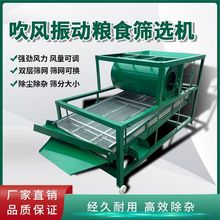 玉米小麦大豆筛选机小型种子净粮机电动粮食菜籽稻谷子振动过筛机
