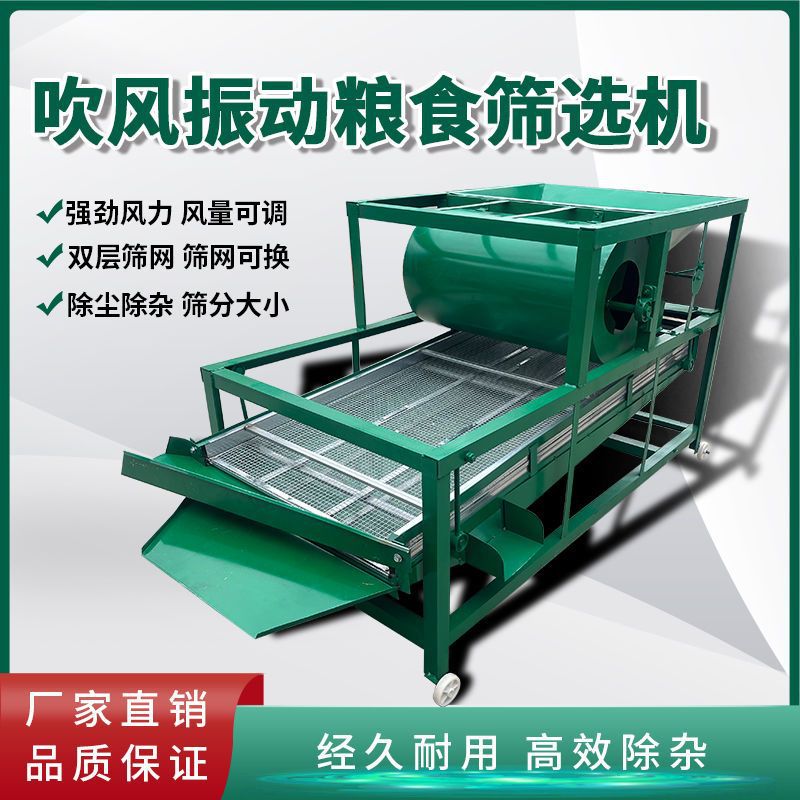 玉米小麦大豆筛选机小型种子净粮机电动粮食菜籽稻谷子振动过筛机