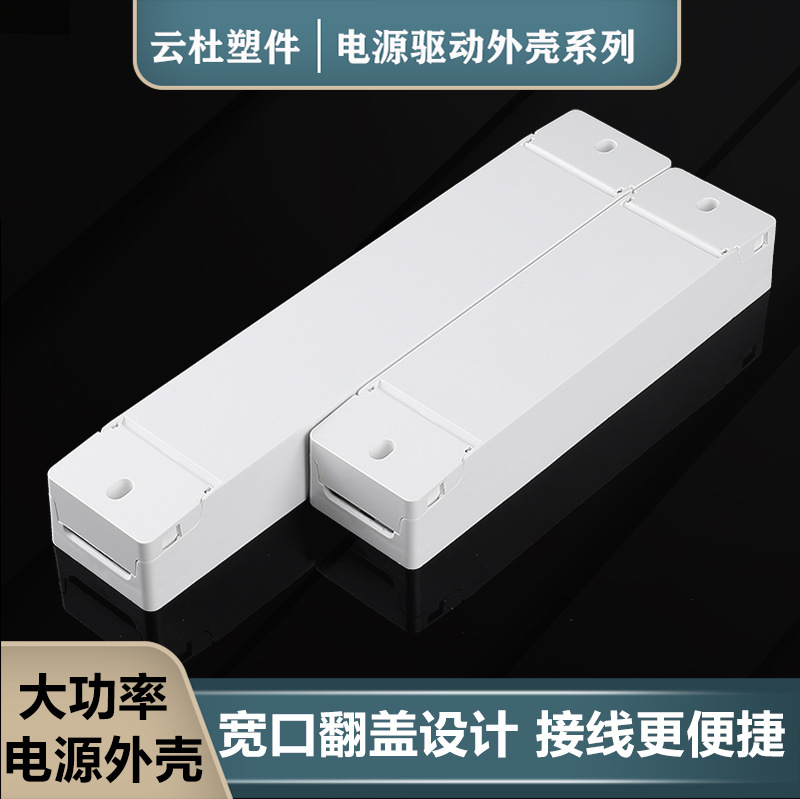 Dimming and color-adjusting driver, high-power, high-wattage intelligent power supply, constant voltage driver housing, LED controller housing.