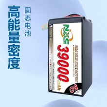 无人机电池39Ah半固态电池高能量密度400Wh/K重量轻续航久性能好