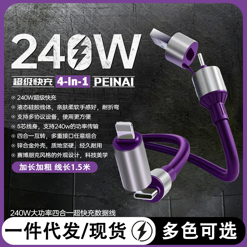 240W Super Fast Charging 1.9m in One Mobile Phone Data Cable for Apple Huawei Vivo Android
