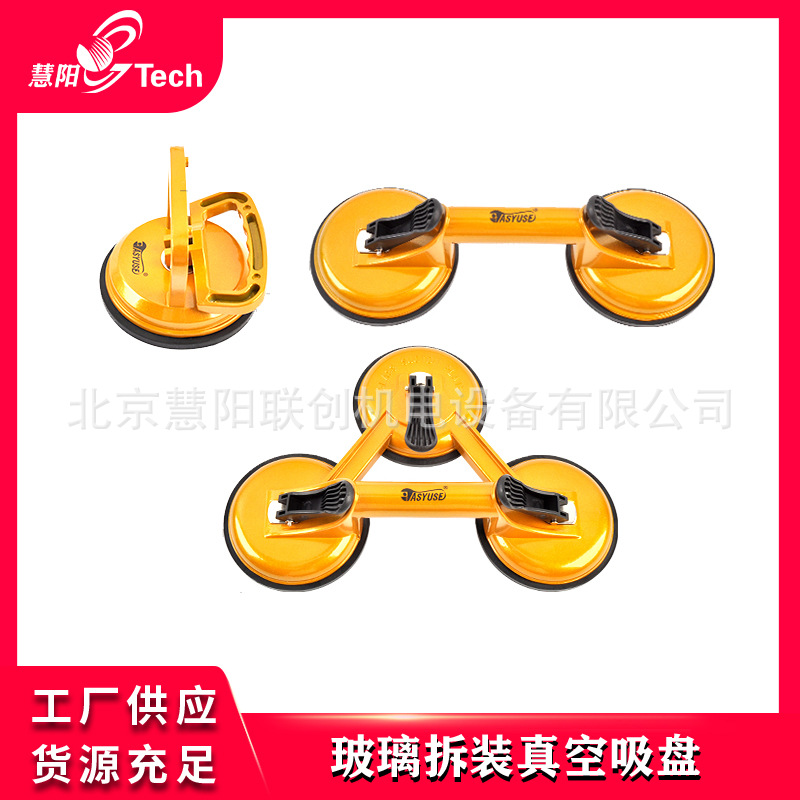 汽车挡风玻璃拆装真空吸盘玻璃拆解工具辅助把手汽车报废拆解用