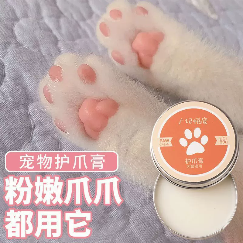 Крем для лап домашних животных, крем для лап кошек и собак, подушечка для чистки лап, уход за ногами от трещин, увлажняющий крем для носа, увлажняющий крем для ног