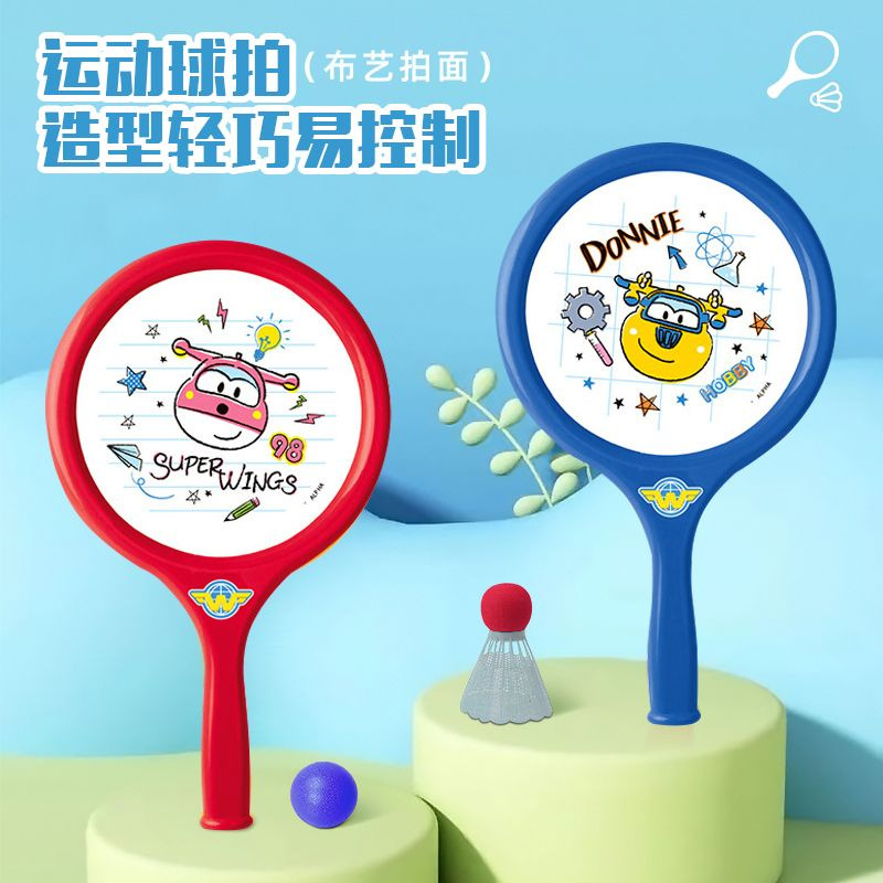 Children's Ultra-Light Badminton Racket Indoor Ball Set Double Tennis Outdoor Sports Toy Elastic Racket