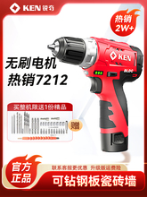 KEN�J�������7212�oˢ���I������12V늄��ݽz�������M��