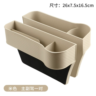 Car storage bag/box – good practical storage box - beige-pair