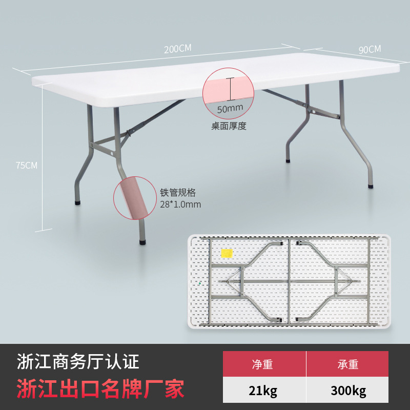 Refuerzo no plegable blanco 200cm