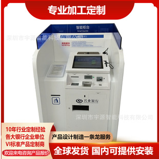 Bank intelligent self-service equipment frame ATM intelligent protective cover Teller Machine cover terminal service area furniture partition