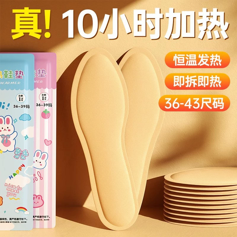 Самонагревающиеся стельки для мужчин и женщин на осень и зиму теплые подогрева ног теплые Пластыри для ног постоянная температура теплая детская полынь теплая лапка артефакт