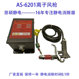 静电消除器;防静电工具;离子风枪