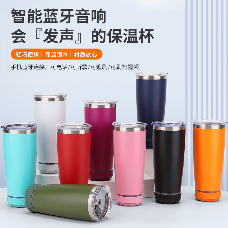 Cross-border 304 stainless steel Bluetooth audio Cup 20oz car vacuum cup outdoor leisure ice cream cup factory wholesale