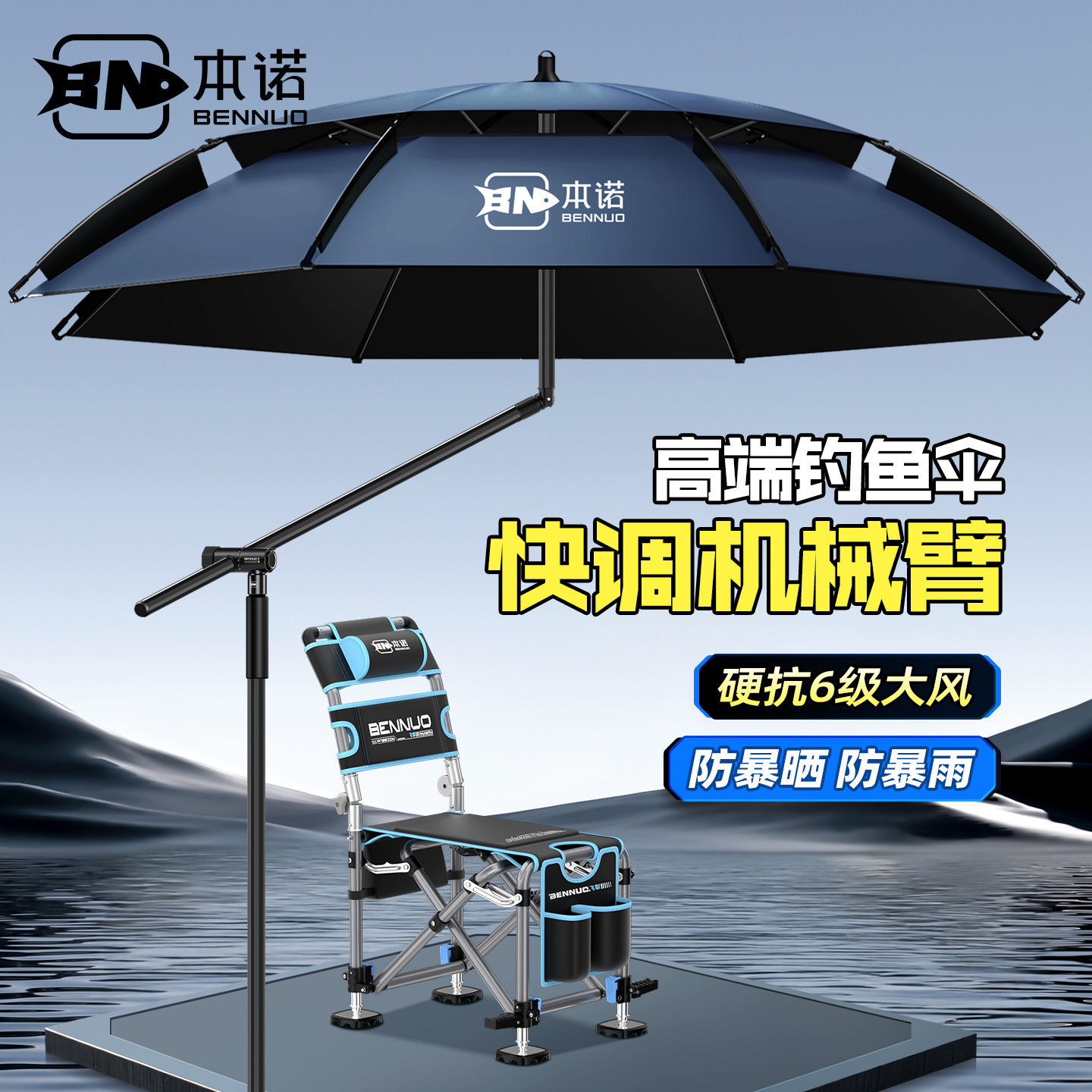 Benno 2026 New Model Fishing Umbrella, Fishing Umbrella, Walking Stick, Outdoor Fishing Umbrella, Thickened Black Coating, Sun Protection, Foldable Sunshade Umbrella