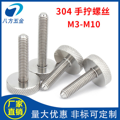 304不锈钢GB835滚花螺丝手拧调节螺栓大头广告滚花螺钉M3-M10|ms