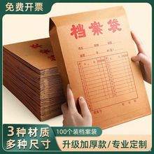 档案袋牛皮纸a4文件袋绕绳大容量资料袋档案专用袋a3文件袋印logo