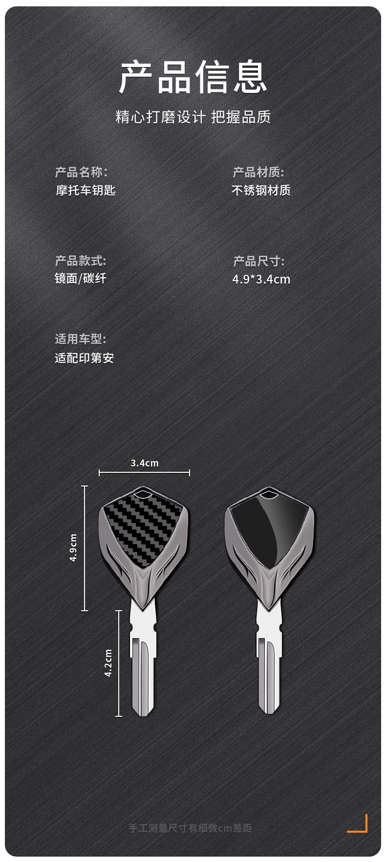 Motorcycle metal key blank suitable for Indian Scout Sixty FTR1200 Chief