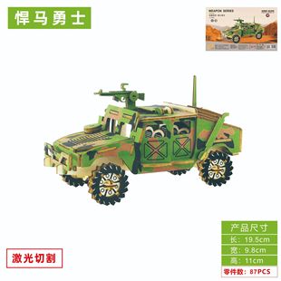 Laser board (Hummer Warrior) 3D stereo puzzle model