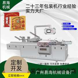 蟹黄拌面 火鸡面 龙须挂面装盒机 凉面 宽面封盒机