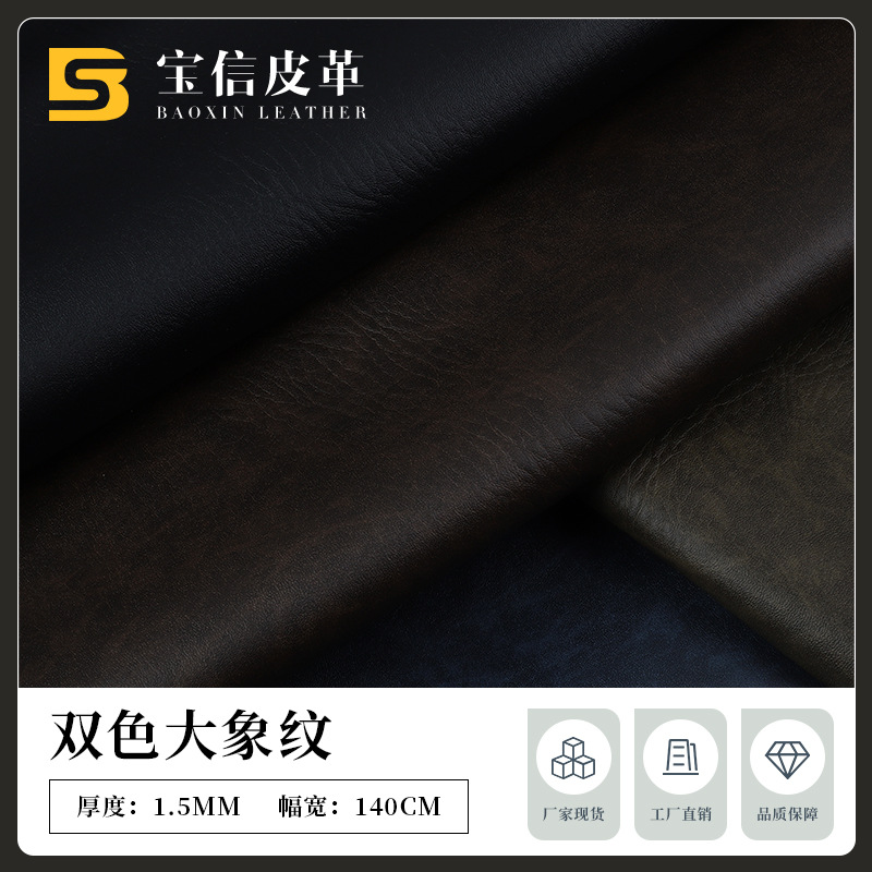 1.5厚柔软双色大象纹PVC皮革 仿棉绒底软包化妆包手袋人造革