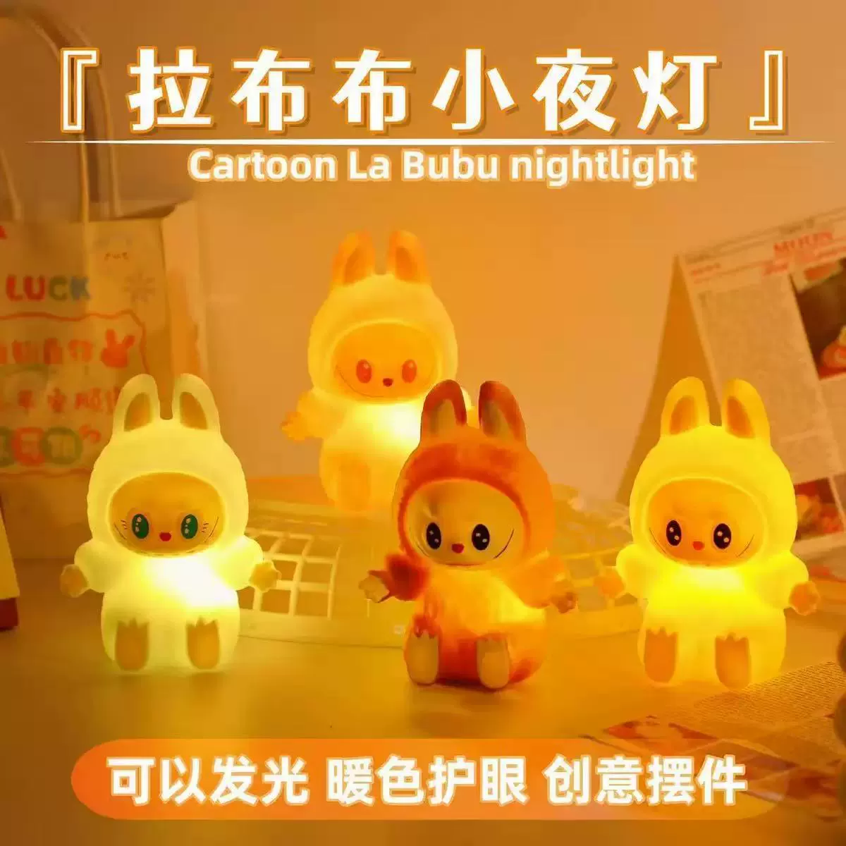 Creative cute small sophisticated night light, lantern for bed, eyes protection