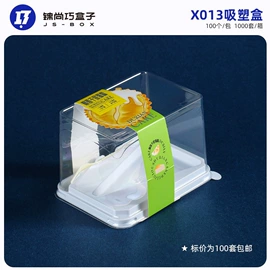 烘焙包装;外卖餐饮包装;塑料盒