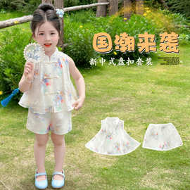 女童新中式甜美印花套装2026夏季新款女孩盘扣无袖上衣短裤两件套