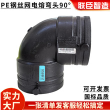 �oˮ��PE��ۏ��^90��45����۹ܼ�䓽z�W�Ǽܹܼ�����ϩ������^