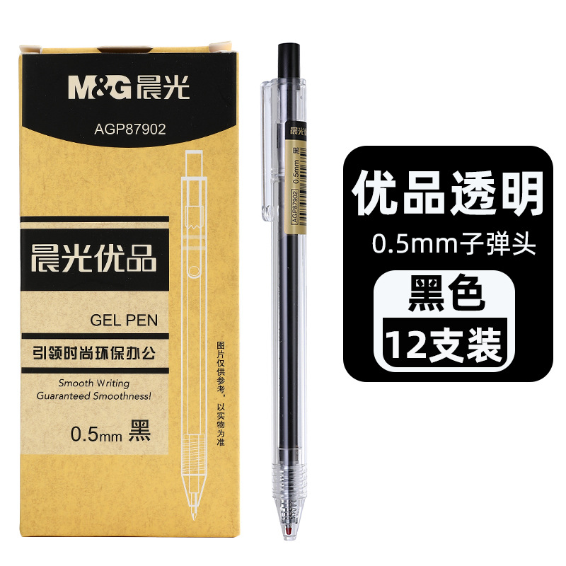AGP87902 투명 펜홀더 블랙 12 (1 상자)
