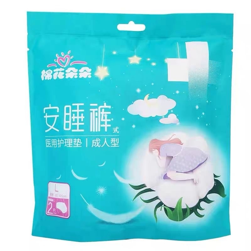 棉花朵朵医用卫生巾棉柔表层亲肤姨妈巾防侧漏日用夜用薄款护理垫|undefined