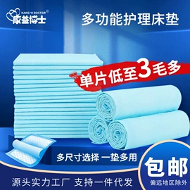 成人纸尿裤;成人护理垫;褥疮垫/护理垫（器械）