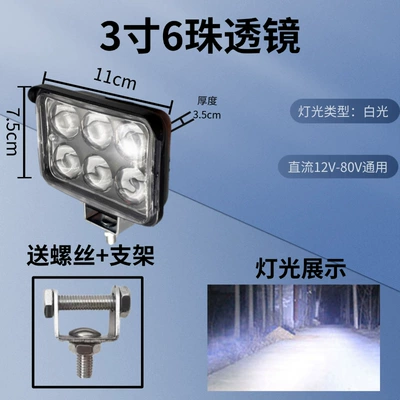 Super Bright Strong Light 12V-80V Motorcycle headlights, headlights - 3-inch-6-bead-lens-model