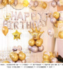 Happy Birthday Happy Balloon Set HappybirthDay Adult Birthday Background Wall layout aluminum membrane balloon