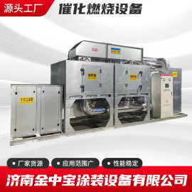 源头工厂催化燃烧一体机设备 高净化率低噪音废气处理环保设备