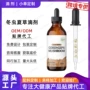 代工跨境冬虫夏草滴剂