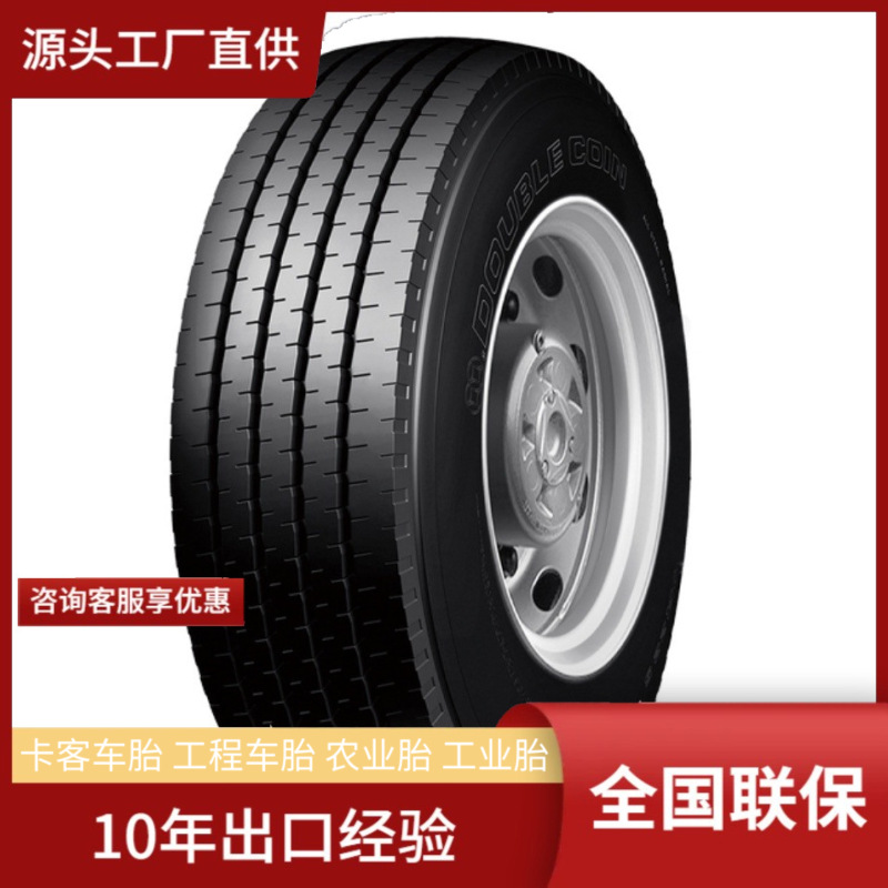双钱DOUBLECOIN10.00R20 RR202中长途货运车转向挂车轴轮胎