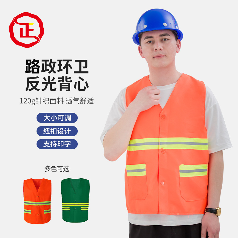 Zhengde Sanitation Clothing Reflective Vest for Landscaping, Road Construction, Protective Clothing for Cleaners and Maintenance Workers, Safety Reflective
