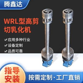 乳化机;搅拌机;储罐