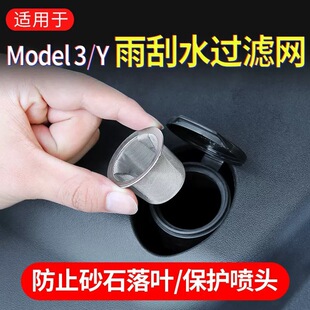 �m�����˹��Model3/Y����ˮ�^�V�W304���P���·�ˮ��ˮ�����