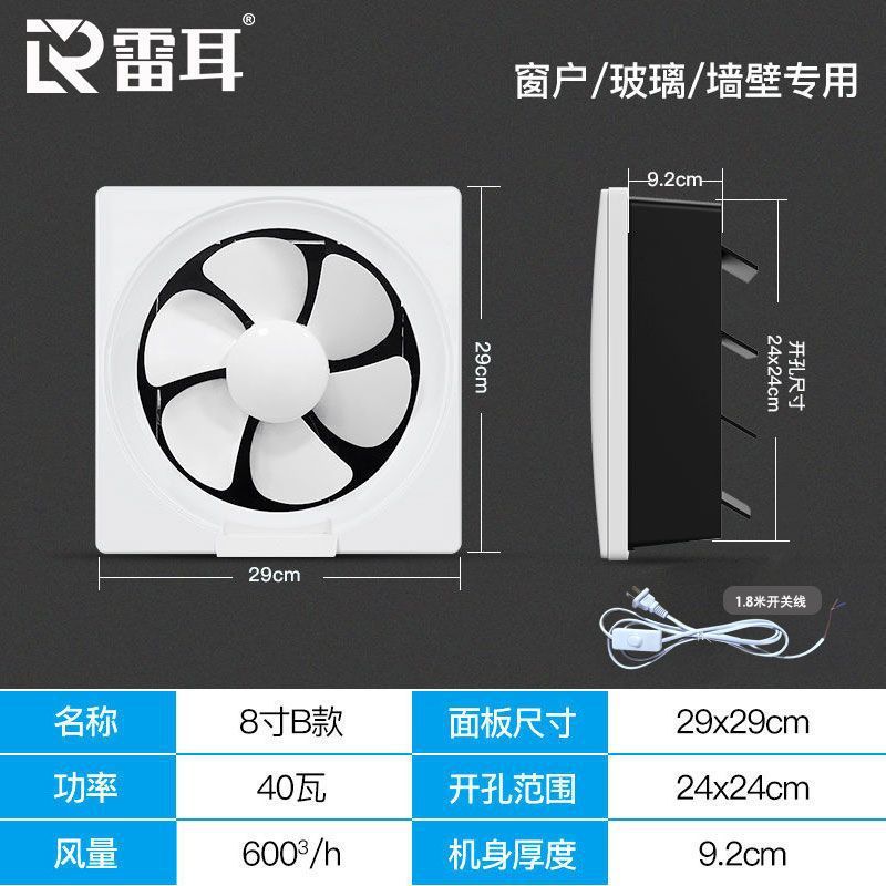 8inch [사각형 구멍 열기 235-245MM]
