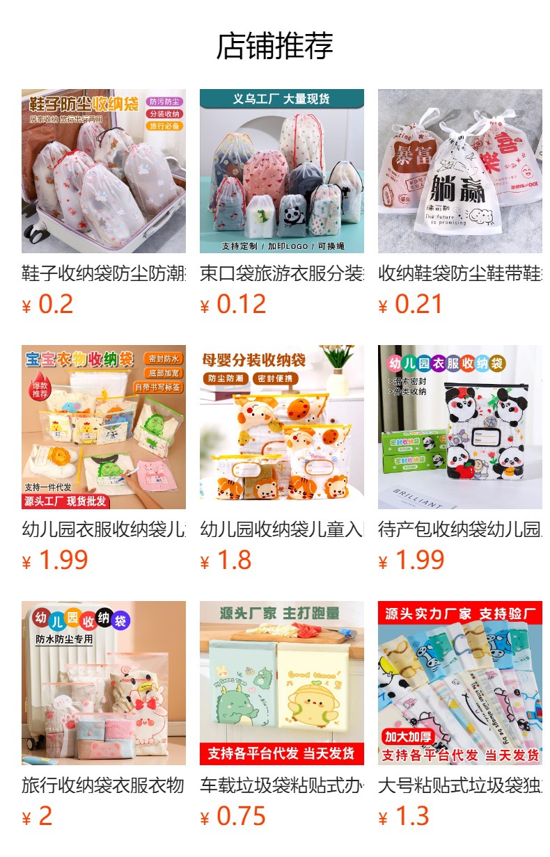 详情图