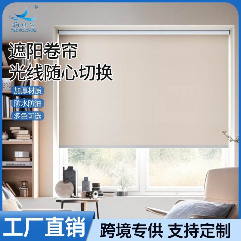 Water Curtain roller shutter curtain manufacturer bedroom study workshop workshop full shading sunshine fabric sun protection thermal insulation roller shutter