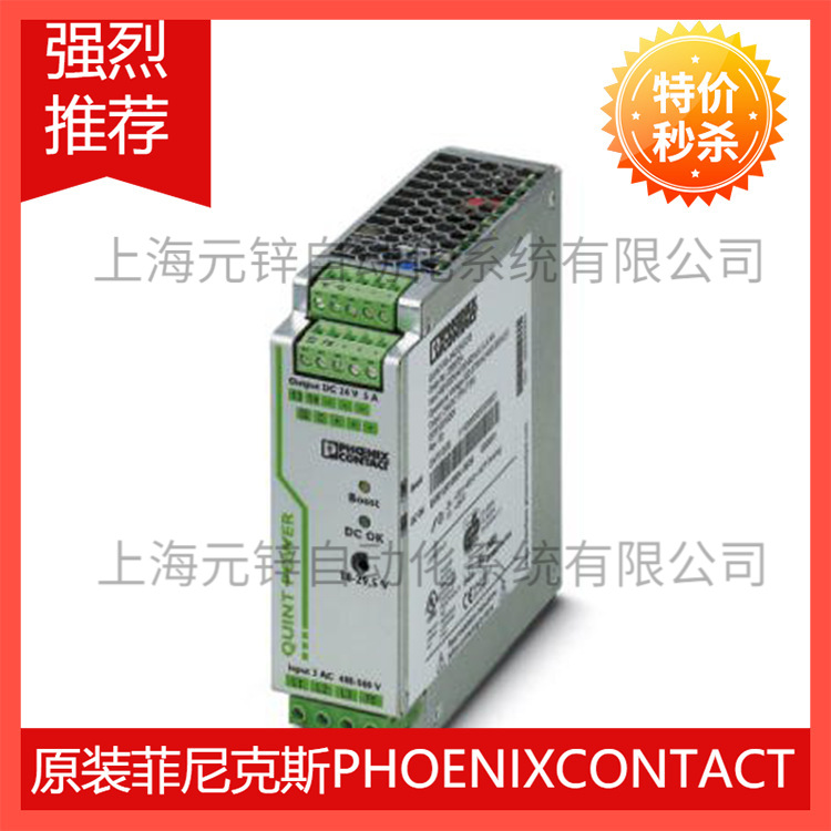 QUINT-UPS/24DC/24DC/5 - 2320212全新原装菲尼克斯不间断电源