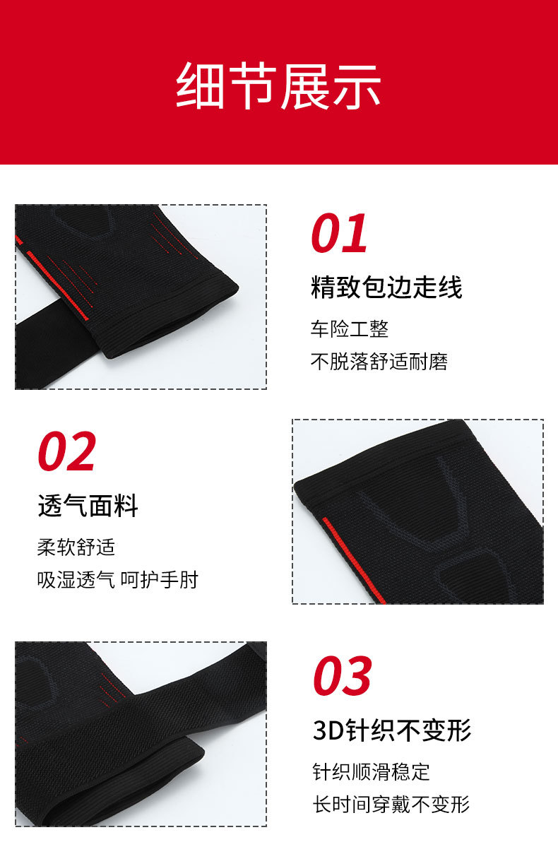 运动护肘_06.jpg