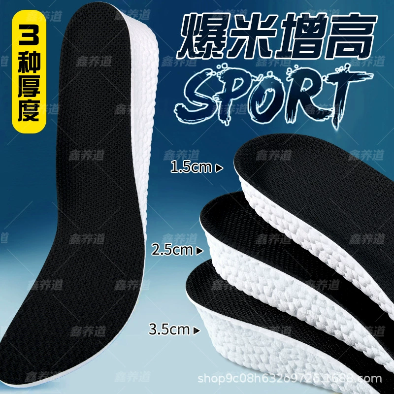 Кроссовки с внутренней повышающей стелькой, амортизирующая воздушная подушка, подушка для обуви, мужская и женская универсальная повышающая Подушка, стелька оптом